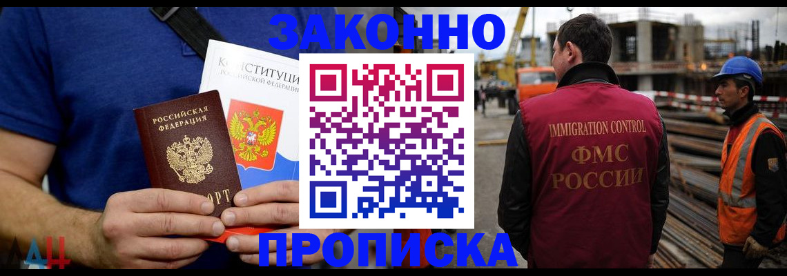 прописка штамп в Южно-Сахалинске
