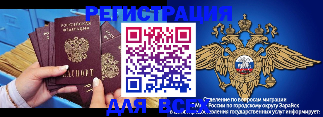 временная регистрация госуслуги в Южно-Сахалинске