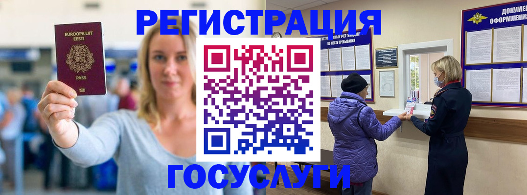 временная регистрация собственник в Южно-Сахалинске