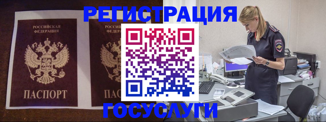 прописка гарантия в Южно-Сахалинске