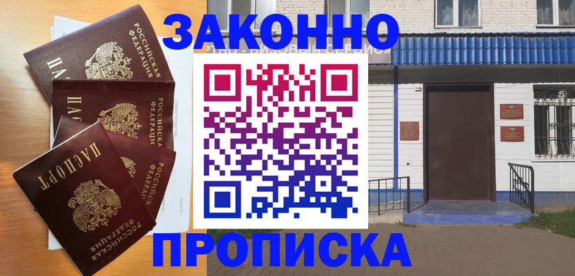 временная регистрация поиск в Южно-Сахалинске