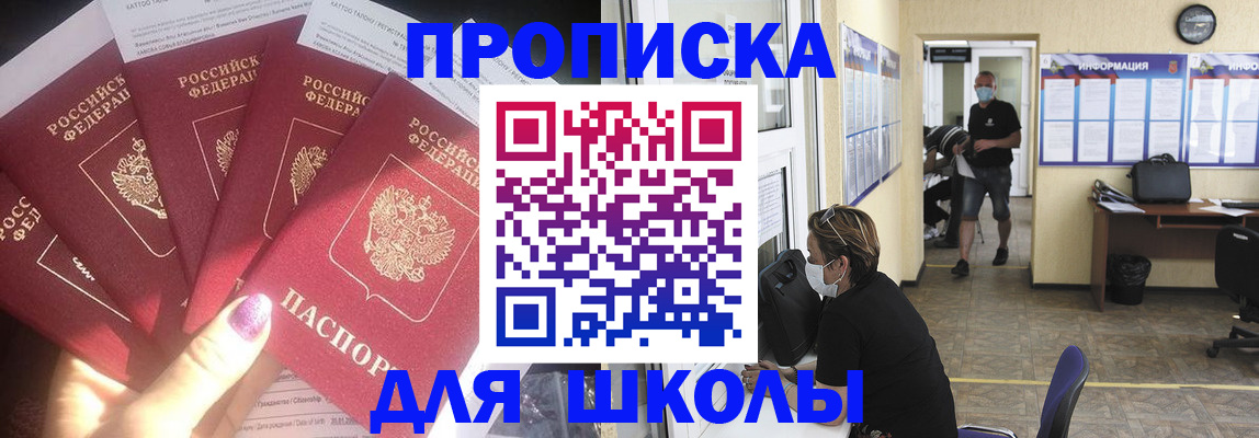 прописка иностранных граждан в Южно-Сахалинске