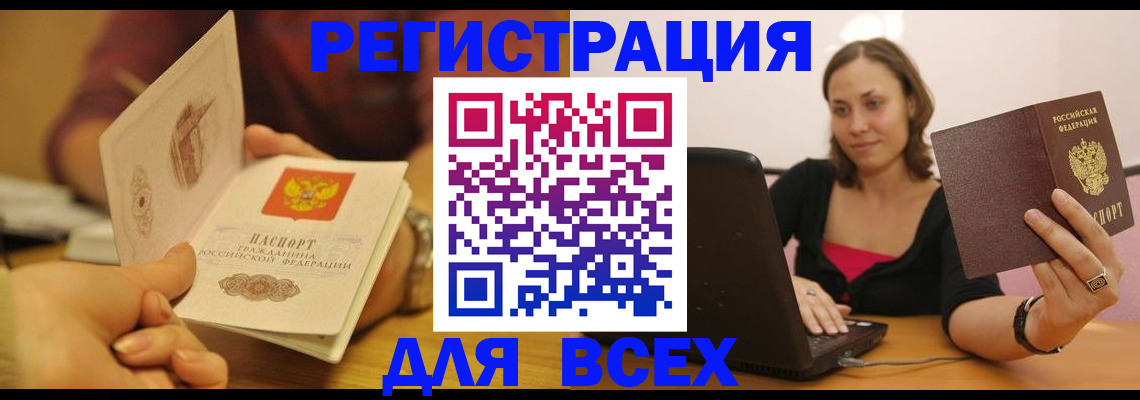 временная регистрация адрес в Южно-Сахалинске