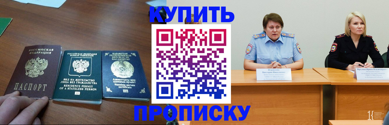 временная регистрация законно в Южно-Сахалинске