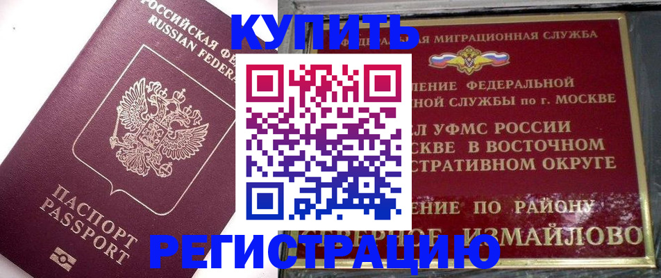 временная регистрация адрес в Южно-Сахалинске