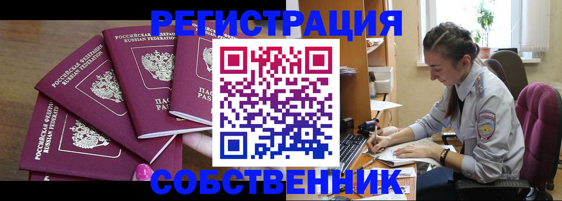 временная регистрация поиск в Южно-Сахалинске